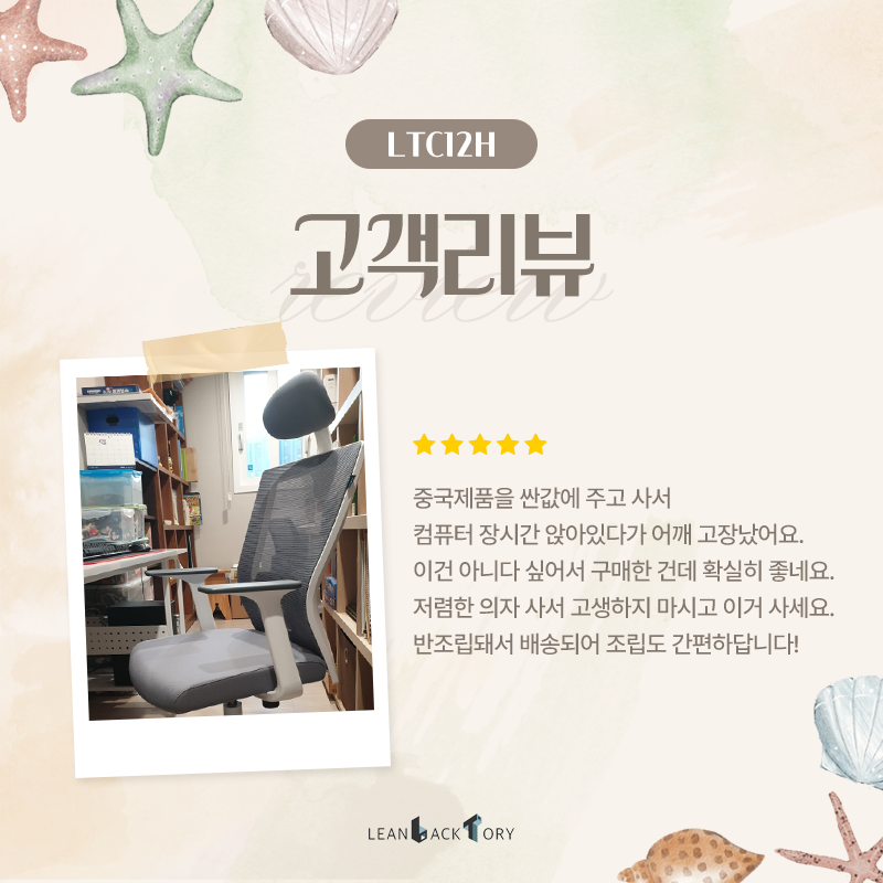 가성비 좋은 사무용의자